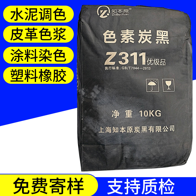 色素炭黑是什么，怎么產(chǎn)生？