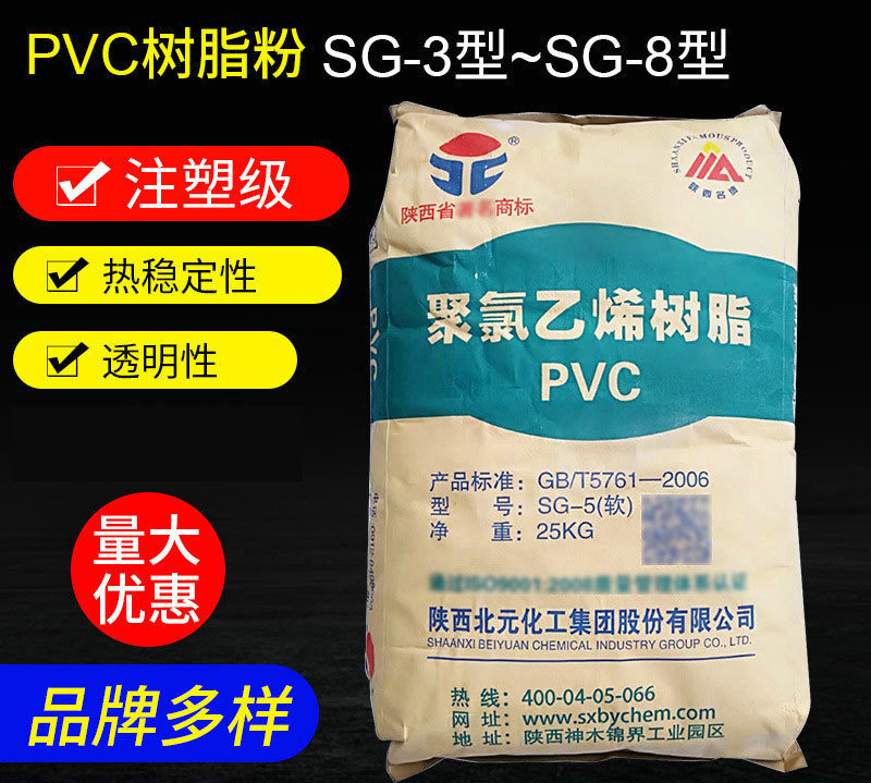 pvc樹(shù)脂粉的生產(chǎn)分為哪些步驟？