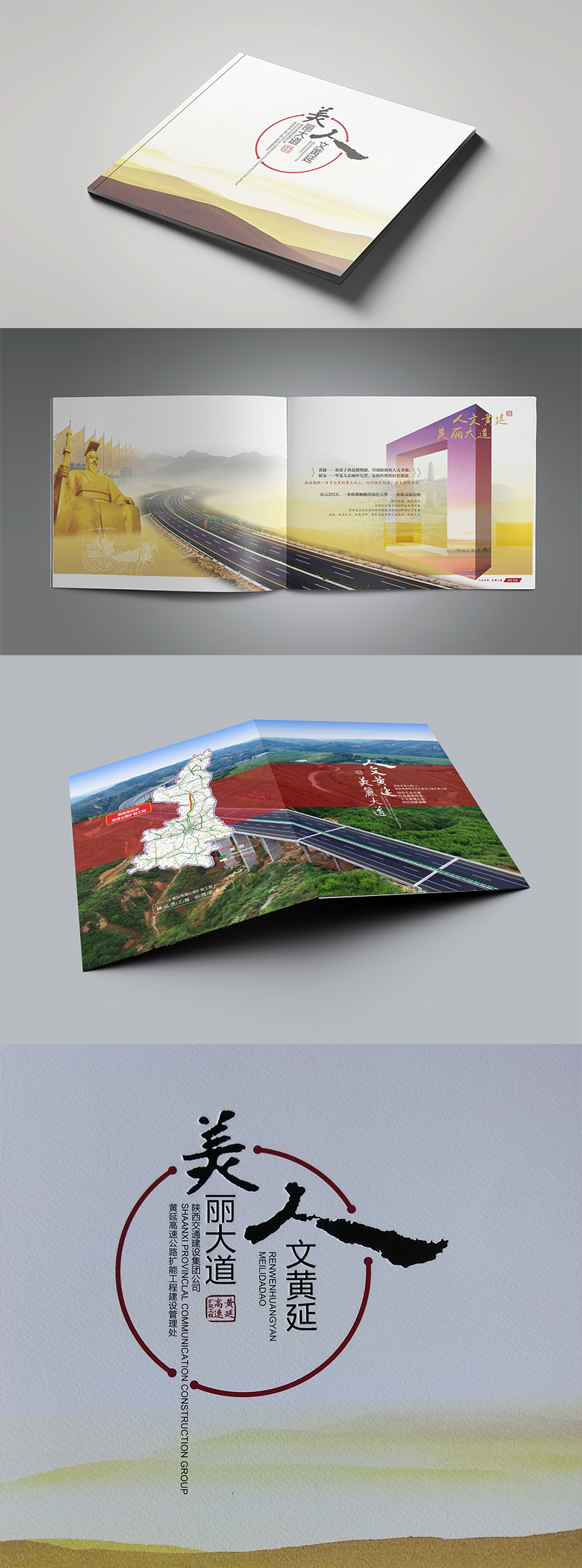人文黃延  美麗大道  畫冊(cè)設(shè)計(jì)