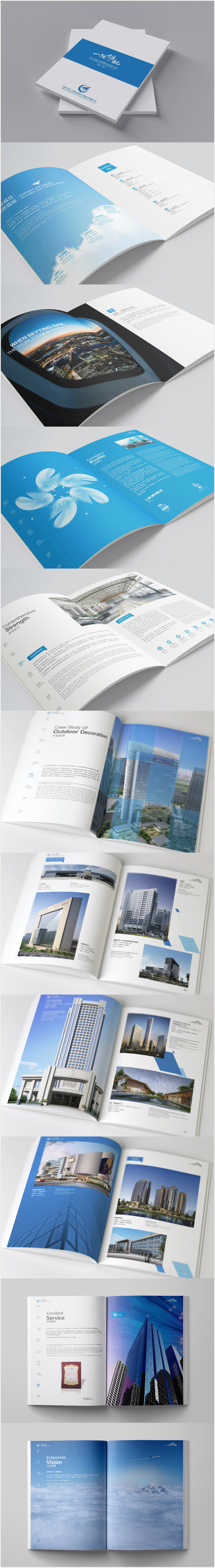 西飛裝飾公司畫(huà)冊(cè)