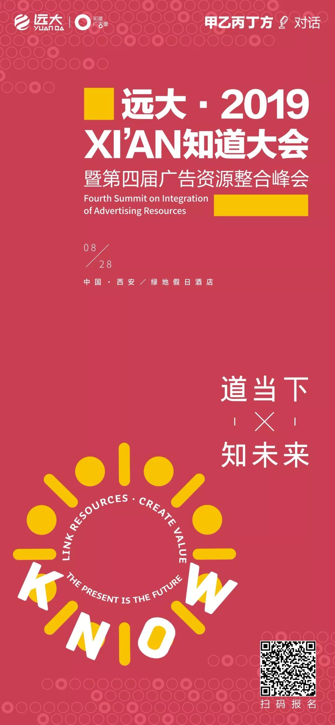 磐石品牌成為知道大會獨家品牌視覺合作單位