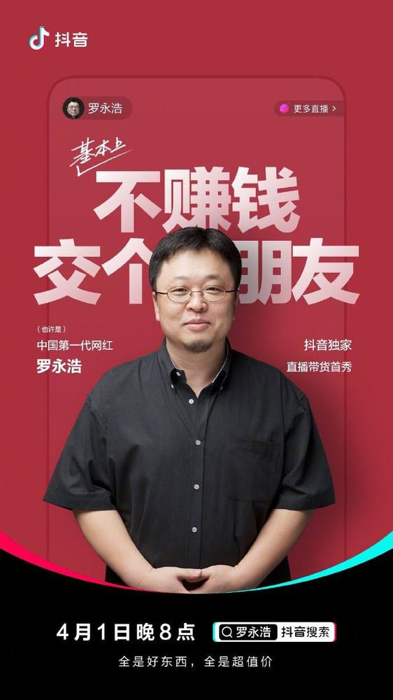 【磐石短訊】瘋狂直播背后的品牌效應(yīng)