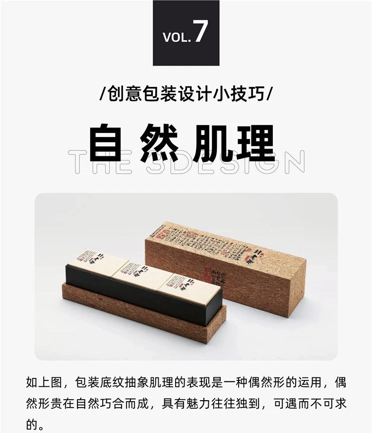 包裝設(shè)計(jì)的創(chuàng)意技巧及包裝設(shè)計(jì)形式