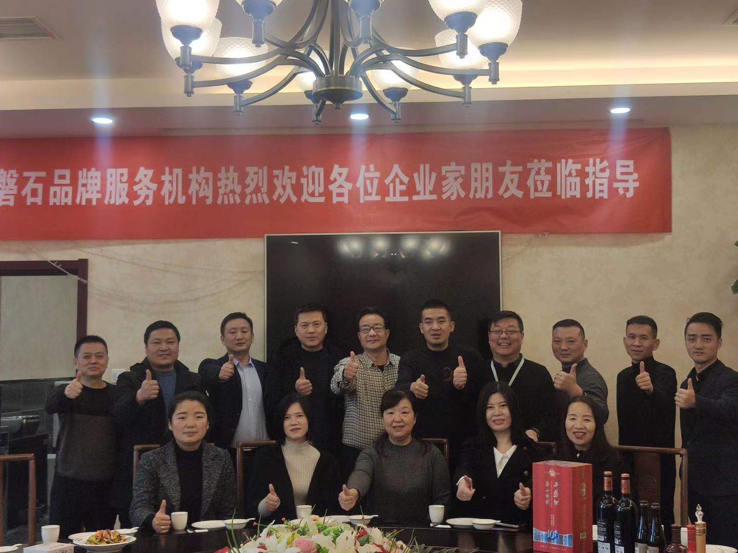 磐石品牌營銷機構(gòu)座談會