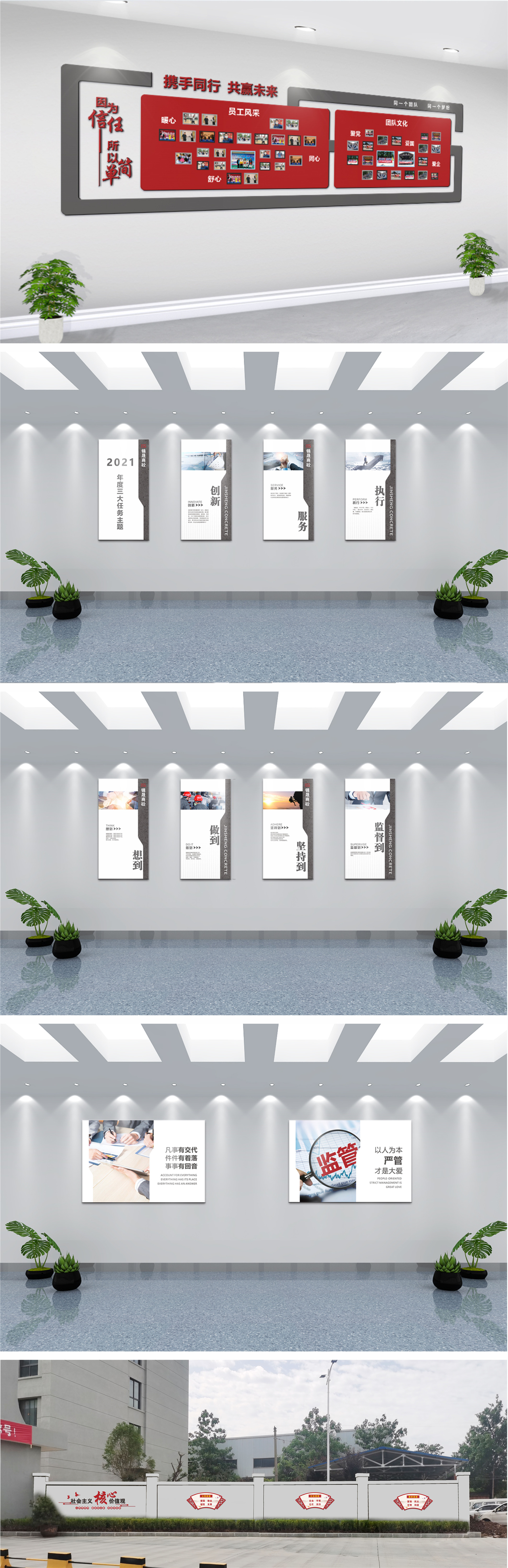 西安錦晟建材有限公司文化墻設(shè)計(jì)制作 西安錦晟建材有限公司文化墻設(shè)計(jì)制作